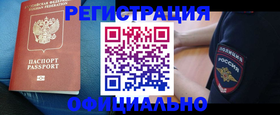 миграционный учет в Шарье