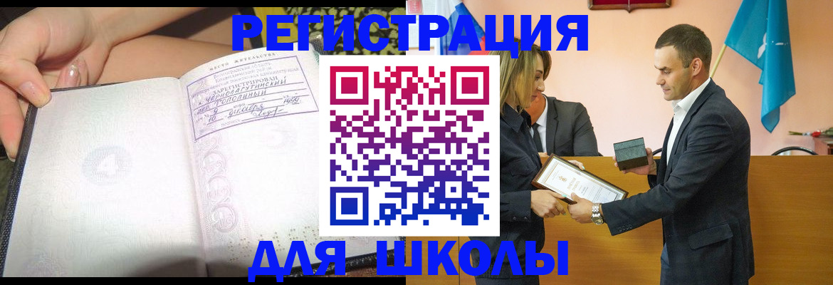 временная регистрация в Шарье