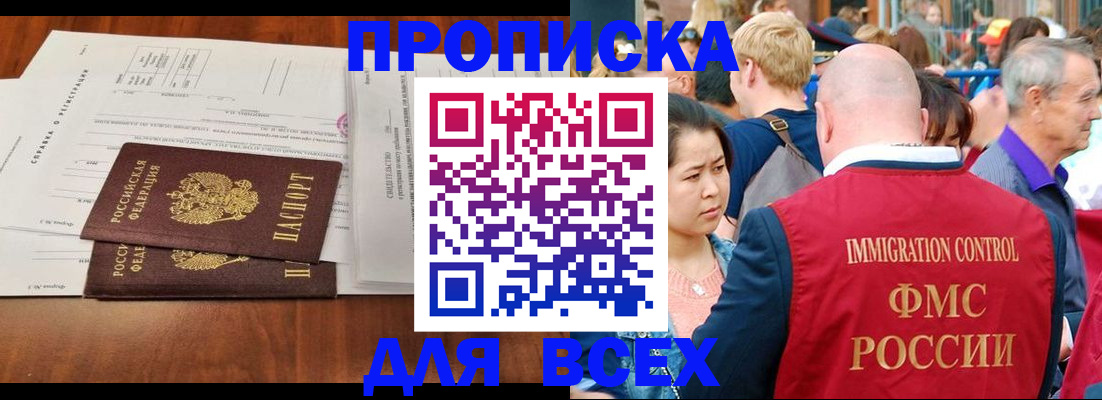 временная регистрация надежно в Шарье
