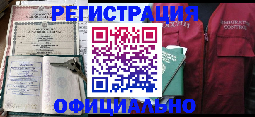 миграционный учет в Шарье