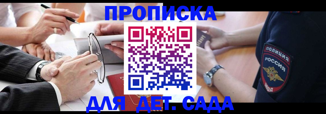 регистрация в Шарье