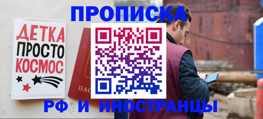 прописка иностранных граждан в Шарье